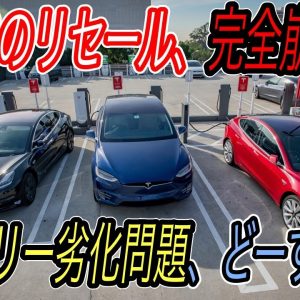 【EVのココが分からない、すべて答えます】日産リーフのバッテリー劣化ヤバいからEVは使い物にならない？　その考え方、古いです