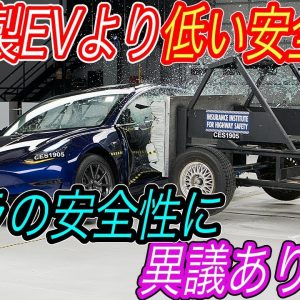 【最高評価を獲得できませんでした、、】韓国製EV《IONIQ5》が安全性5つ星を獲得　でもモデル3は最高評価を獲得できなかった件