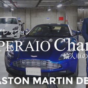 アストンマーティン DB11 ローンチエディション 中古車試乗インプレッション　Astonmartin