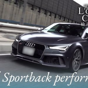 アウディ RS7スポーツバック パフォーマンス 中古車試乗インプレッション