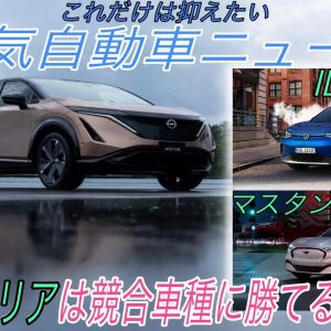 【最新情報】電気自動車ニュース《2020年10月17日~19日》【アメリカ市場で新型EVが相次いで納車開始・フォルクスワーゲンがEVに4兆円を投資】