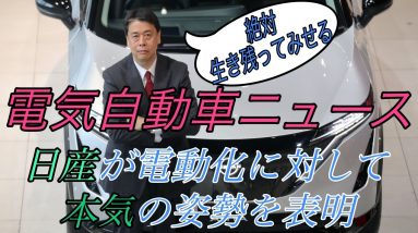 【最新情報】電気自動車ニュース【ボルボ初のEVの残念なスペック・ホンハイがEV市場に参入、全固体電池も販売開始・ホンダが電動化に消極的な姿勢vs日産の積極的な姿勢】《2020年10月22日~25日》