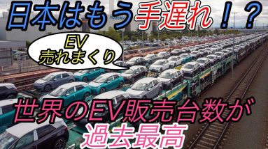 【最新情報】電気自動車ニュース【世界全体のEV販売台数が歴史上最高水準を達成・フォルクスワーゲンCEOが罷免される可能性】《2020年11月28日~12月1日》