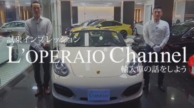 ポルシェ ボクスター(Type987) スパイダー 中古車試乗インプレッション　Porsche Boxster Spyder