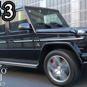 メルセデスAMG G63 designoエクスクルーシブパッケージ 中古車試乗インプレッション