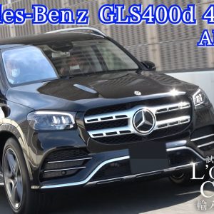 メルセデスベンツ GLS400d 4マチック AMGライン 中古車試乗インプレッション