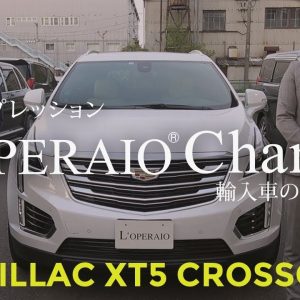 キャデラック XT5クロスオーバー ラグジュアリー 試乗インプレッション　Cadillac