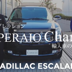 キャデラック エスカレード プラチナム 中古車試乗インプレッション Cadillac Escalade