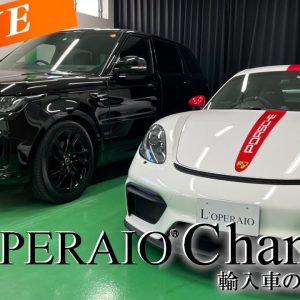 【LIVE】ポルシェ 718 ケイマン GT4とランドローバー レンジローバースポーツ HSE ディーゼルをご紹介致します！