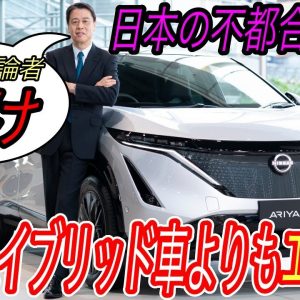 【EV懐疑論者を救いたい】電気自動車ニュース【EV史上最大規模のバッテリーリコール発生・EVはハイブリッド車よりもエコであることがまた証明された件】