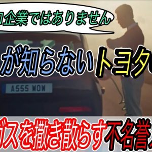 【批判覚悟で暴露します】電気自動車ニュース【トヨタがアメリカ市場で最も排ガスが多い不名誉メーカーに・メルセデスの本気EVがテスラのスペック越え達成】