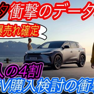 【EVの大津波が来るぞ、、】電気自動車ニュース【日本人の4割弱が次の乗り換えでEV購入を検討・日産アリアの正式受注がついにスタート！】