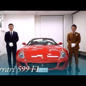 【特別編】フェラーリ 599 F1 中古車試乗インプレッション