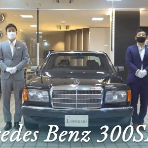 メルセデスベンツ 300SE（W126） 中古車試乗インプレッション