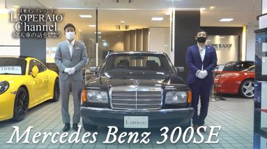 メルセデスベンツ 300SE（W126） 中古車試乗インプレッション