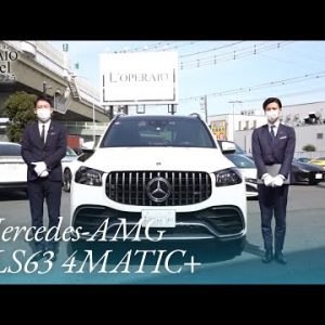 メルセデスAMG GLS63 4マチック+ 中古車試乗インプレッション