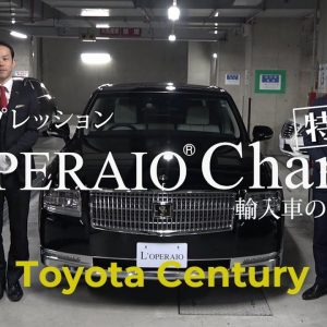 【特別編】トヨタ センチュリー 試乗インプレッション　Toyota Century 60