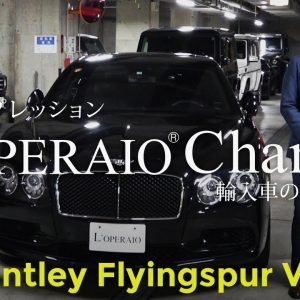 ベントレー フライングスパー V8S 試乗インプレッション　Bentley Flying Spur