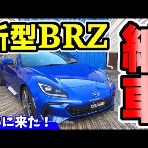 【新型BRZ】納車｜社長が買ったスバルの車