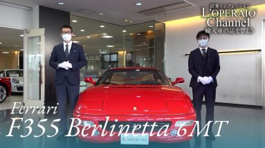 フェラーリ F355 ベルリネッタ 6MT 中古車インプレッション