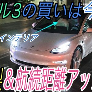 【中国メーカー無双】電気自動車ニュース【航続距離874kmのフラグシップセダンが2021年に発売・モデル3にホワイトインテリア＆中国製の可能性】《2021年1月14日~15日》