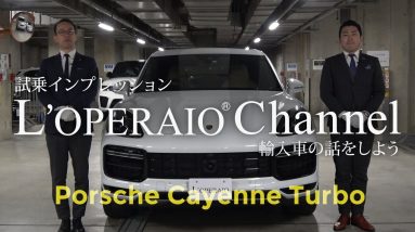 ポルシェ カイエン ターボ 中古車試乗インプレッション　Porsche Cayenne