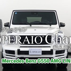 メルセデスベンツ G550 AMGライン 中古車試乗インプレッション