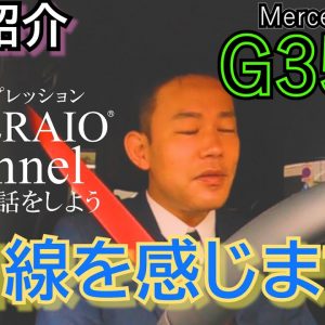 【特別編】愛車紹介!? メルセデスベンツ 現行型G350d AMG-Line 新車インプレッション　～後編～