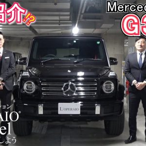 【特別編】愛車紹介!?  メルセデスベンツ 現行型G350d AMG-Line 新車インプレッション　～前編～