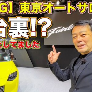 【VLOG】東京オートサロン の舞台裏？　ラブカーズTV 河口まなぶ はこんな日々を過ごしていました！