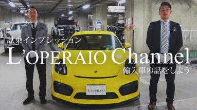 ポルシェ ケイマン GT4 中古車試乗インプレッション  Porsche Cayman