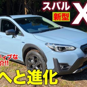 スバル XV 【車両レビュー】アプライドF型へと進化!! 10周年記念の スタイルエディション も登場!! E-CarLife with 五味やすたか