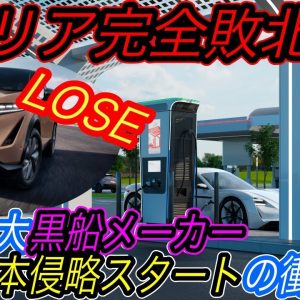 【アリアよりオススメのEV爆誕へ、、】2022年オススメEVに大波乱！？　アウディが日本国内に150kW級高性能急速充電器を大量設置の衝撃