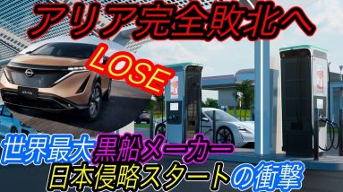 【アリアよりオススメのEV爆誕へ、、】2022年オススメEVに大波乱！？　アウディが日本国内に150kW級高性能急速充電器を大量設置の衝撃