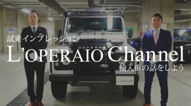 ランドローバー ディフェンダー110 アドベンチャー 中古車試乗インプレッション LAND ROVER DEFENDER