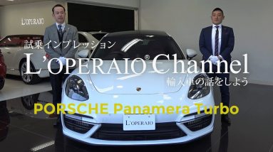 ポルシェ パナメーラ ターボ（971） 中古車試乗インプレッション　PORSCHE Panamera Turbo