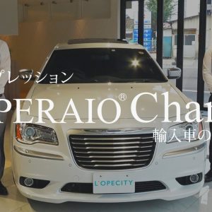 クライスラー 300C ラグジュアリー＋ 中古車試乗インプレッション