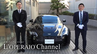 アストンマーティン V12ヴァンテージ 6MT 中古車試乗インプレッション Astonmartin V12 Vantage