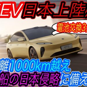 【日本メーカー終了のお知らせ】航続距離1000km越え！中国NIO製黒船EVが日本進出確定の衝撃　《NIO DAY 2021》の注目ポイントを徹底解説