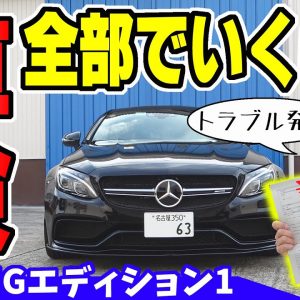 【ベンツ】AMGの車検費用｜全部でいくら？