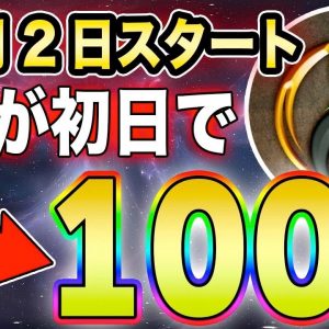 【OperonOrigins】上場初日から100倍を目指せるBuleZilla銘柄IDOについて解説！