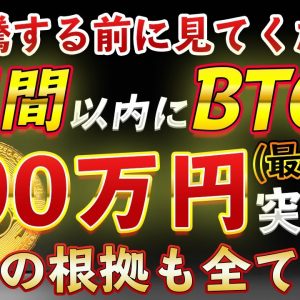【仮想通貨】月内にビットコイン700万円突破か【あと少し】