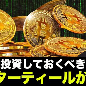 ビットコインにもっと投資しておくべきだった。ピーターティールが後悔？