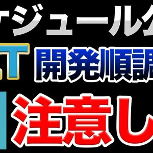 【注意】パレットトークンが順調