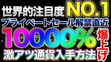 【BitDAO】激アツ!! 超絶注目のガバナンストークンの入手方法を解説【あとわずか】