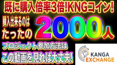 【100倍チャンス】IOST、パレットトークンよりも期待度大!今後爆上げが期待できるコインの購入方法を徹底解説します!【仮想通貨】