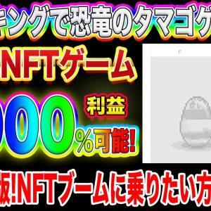 【激アツ草コイン】NFTブームに乗っかるにはこの仮想通貨!パレットトークン超えも夢ではありません!爆益出したい方必見です!