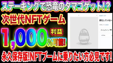 【激アツ草コイン】NFTブームに乗っかるにはこの仮想通貨!パレットトークン超えも夢ではありません!爆益出したい方必見です!