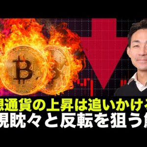 仮想通貨は耐えられるのか？大口投資家はビットコインを買い漁る。