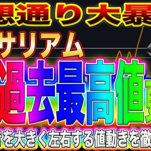 【ETH】イーサリアムはこのまま史上最高値更新する!?ビットコインよりも熱いこのチャンスを逃さないで下さい!【仮想通貨】